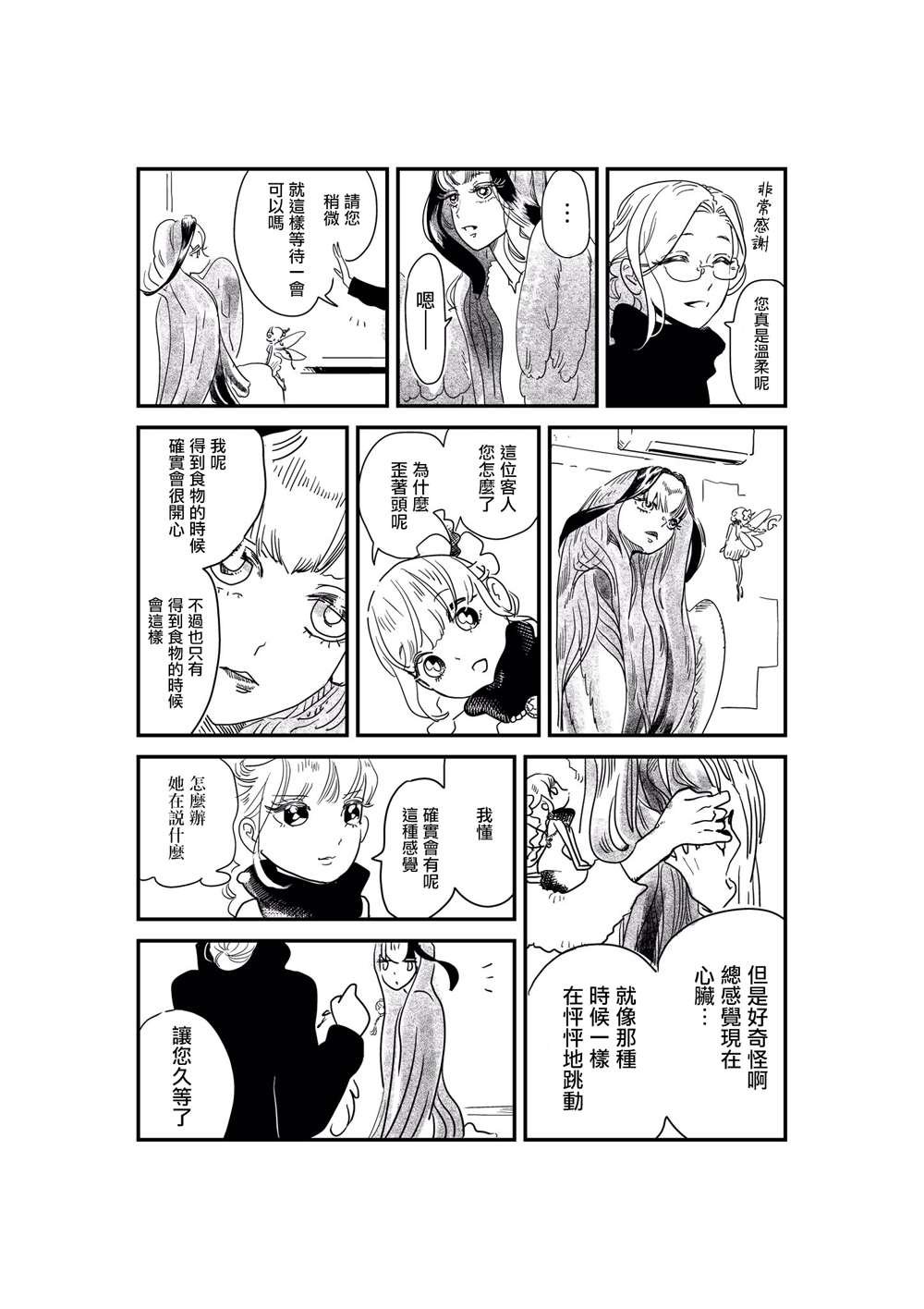 番外08