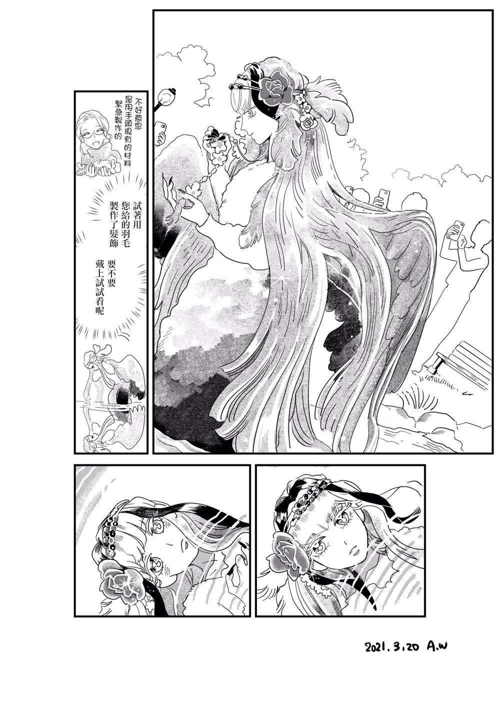 番外08