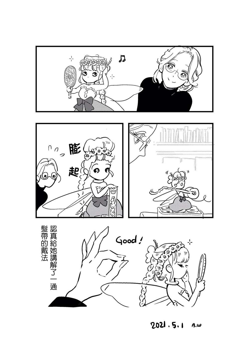 番外09