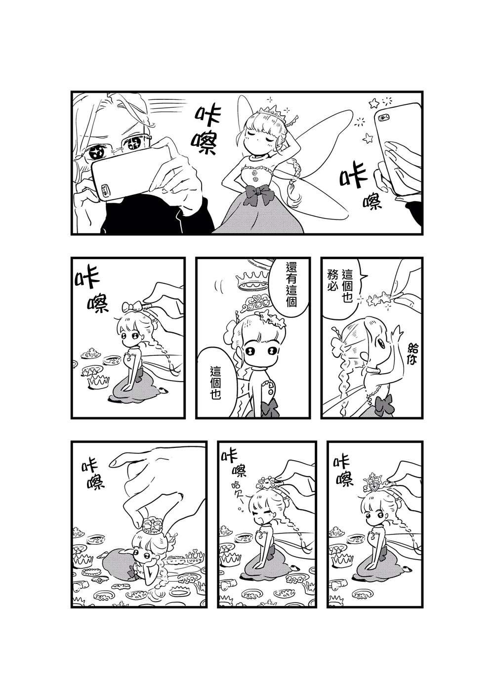 番外09
