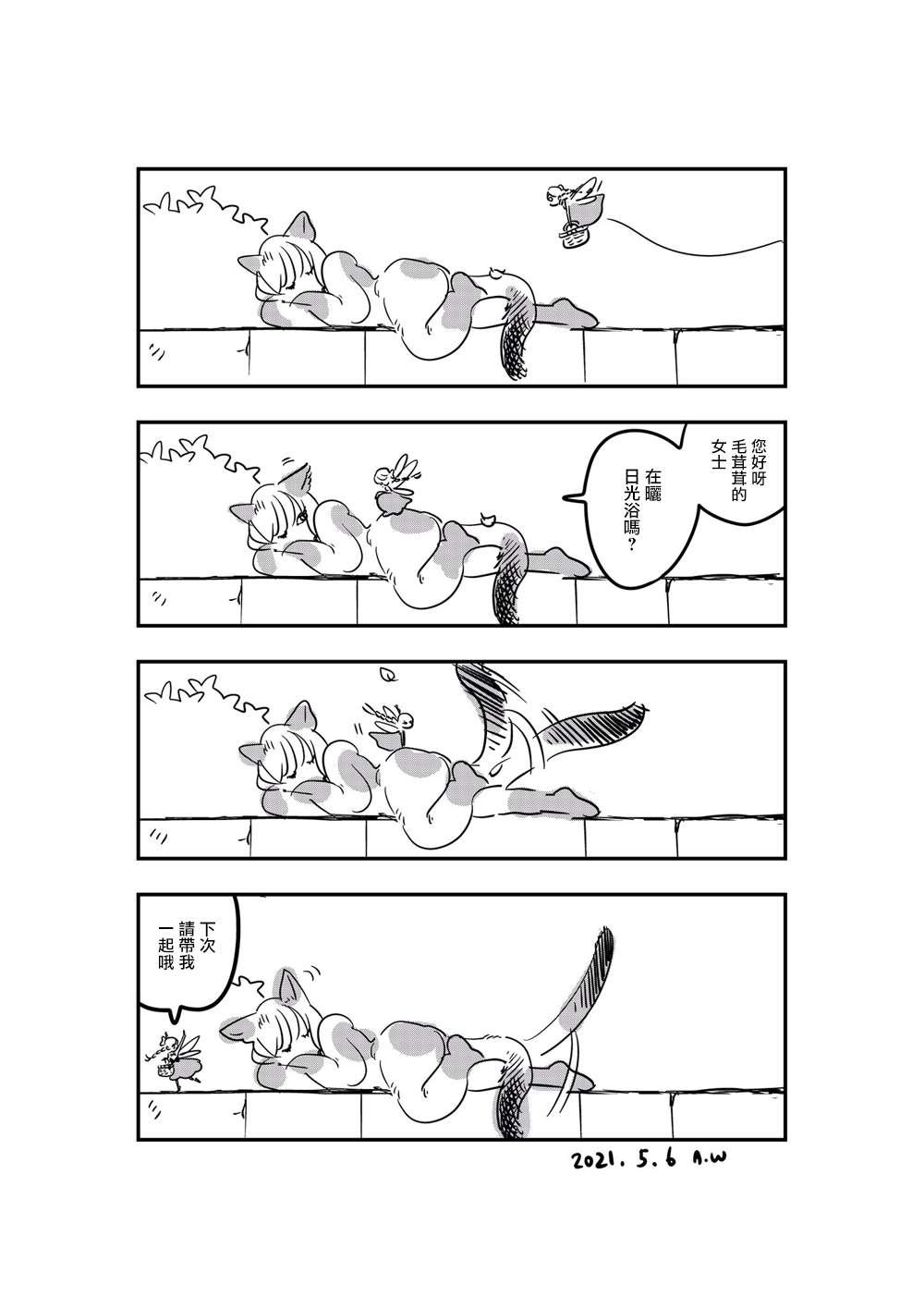 番外09