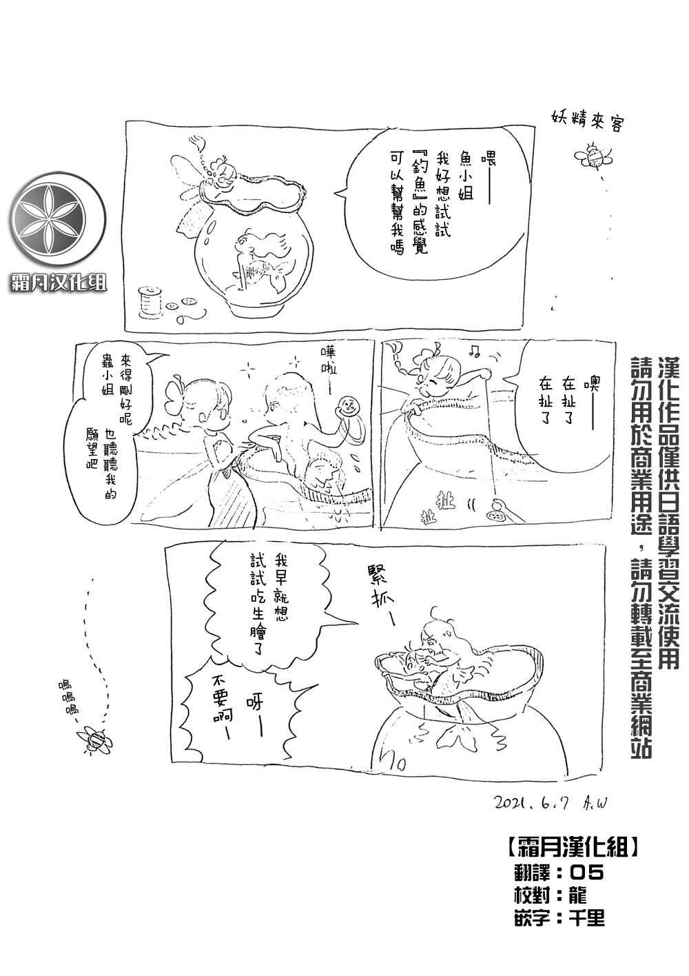 番外10