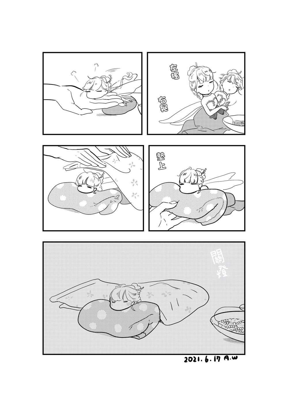 番外10