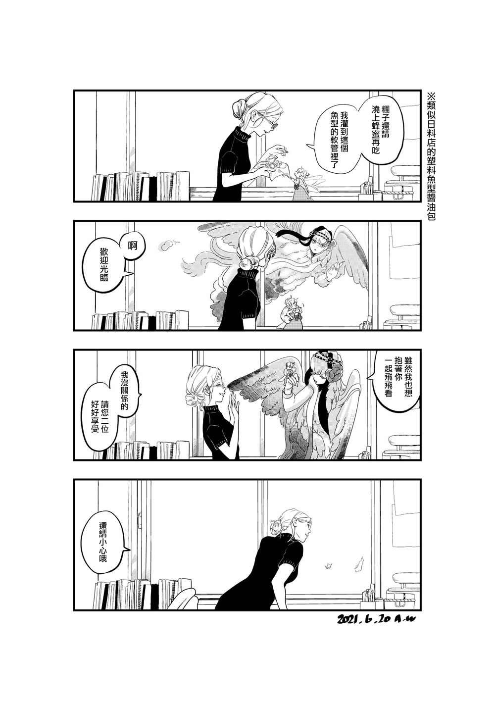 番外10