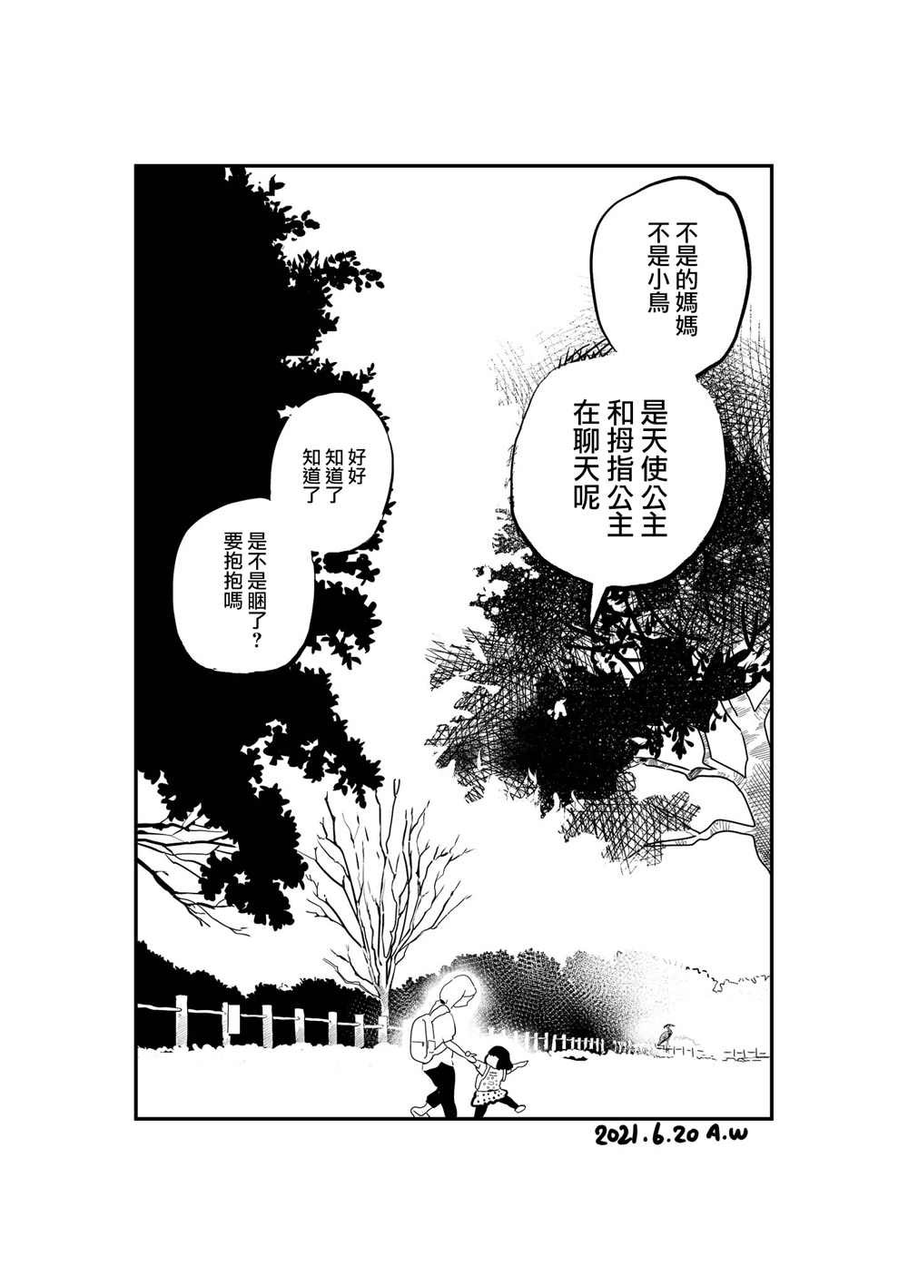 番外10