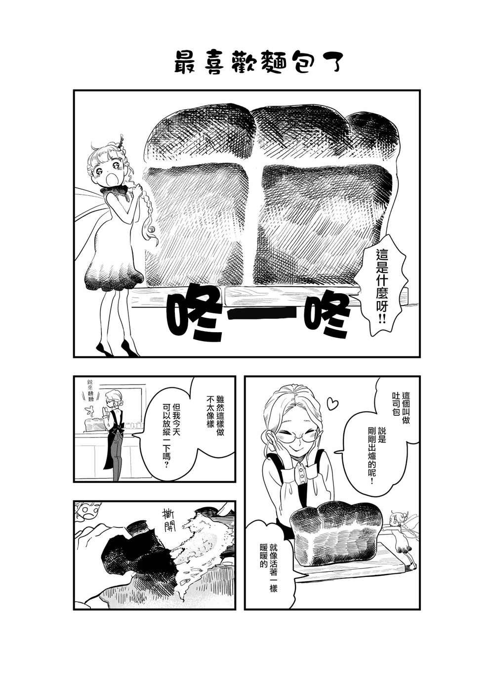 番外10