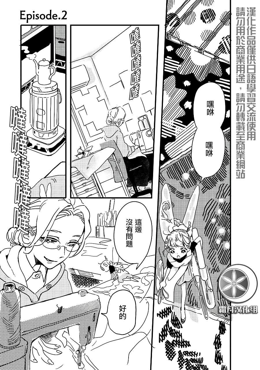 第2季02话