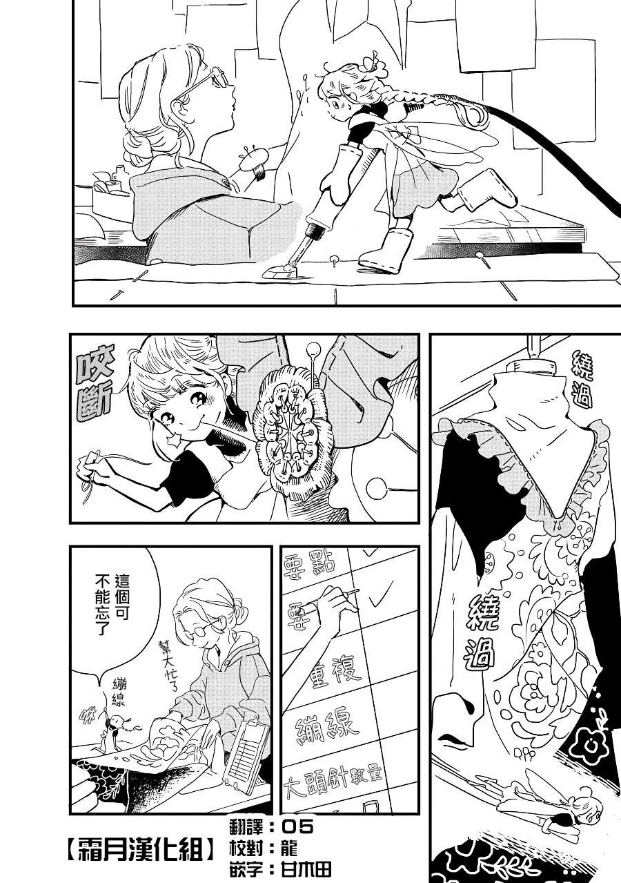 第2季02话