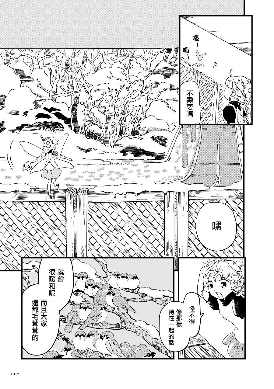第2季02话