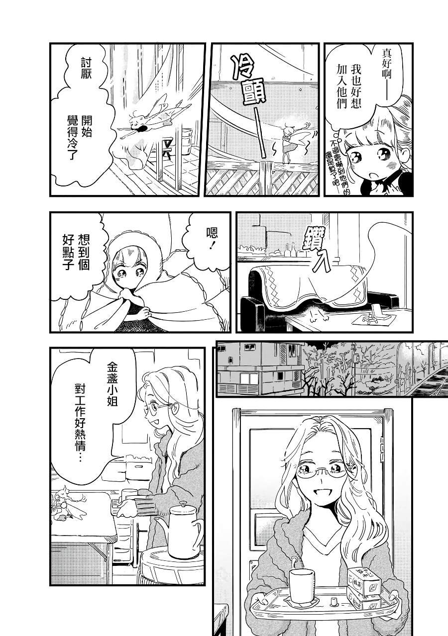 第2季02话