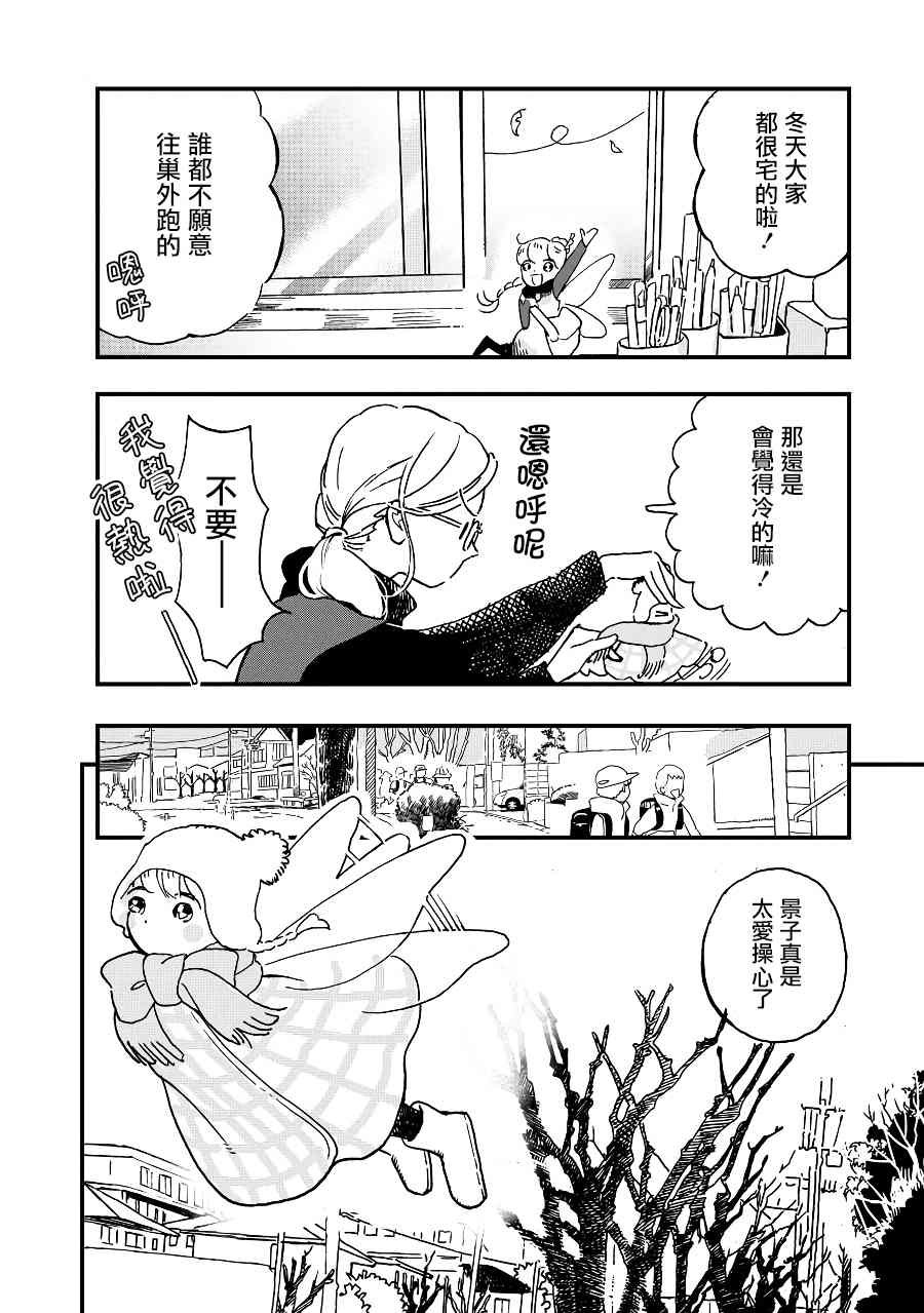 第2季03话