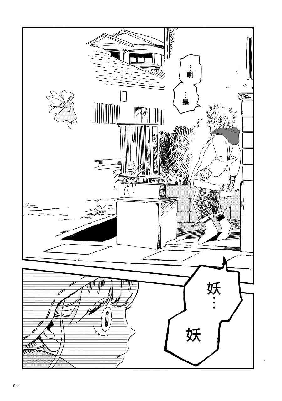 第2季03话