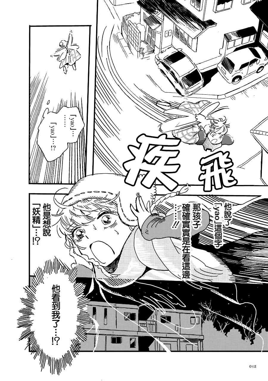第2季03话
