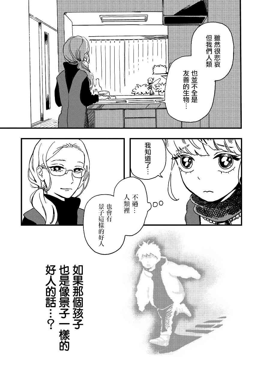 第2季03话