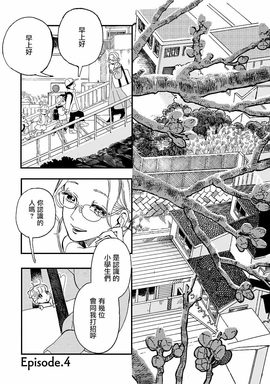 第2季04话