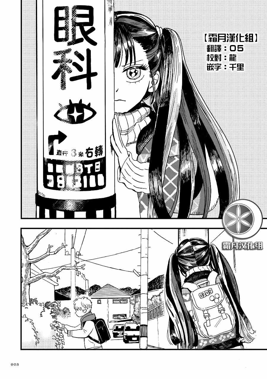 第2季04话