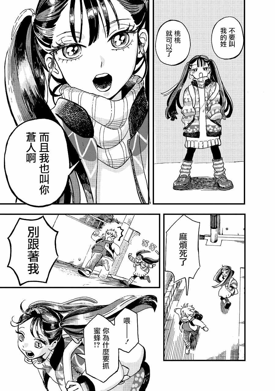 第2季04话