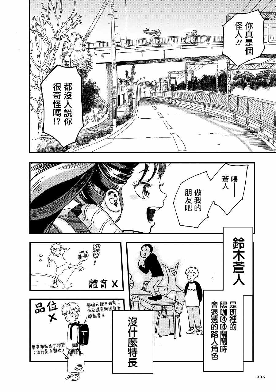 第2季04话