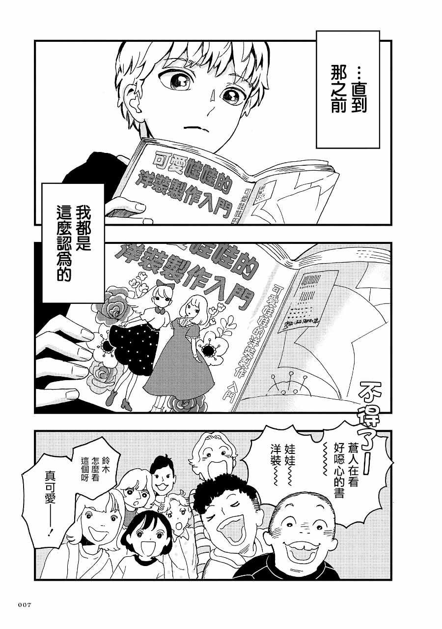 第2季04话