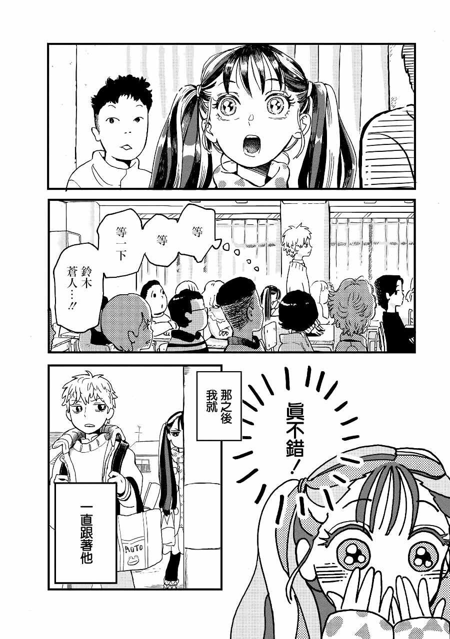 第2季04话