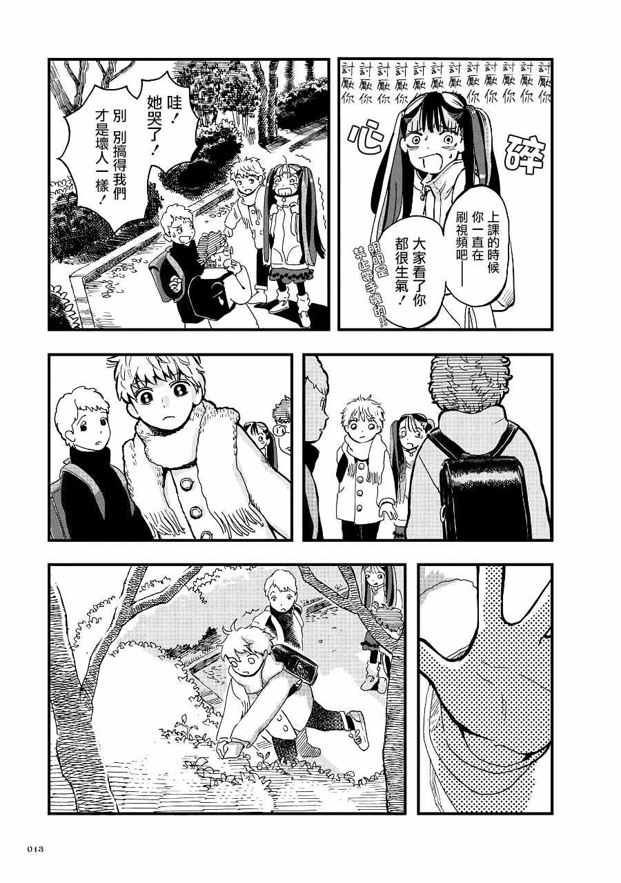 第2季04话