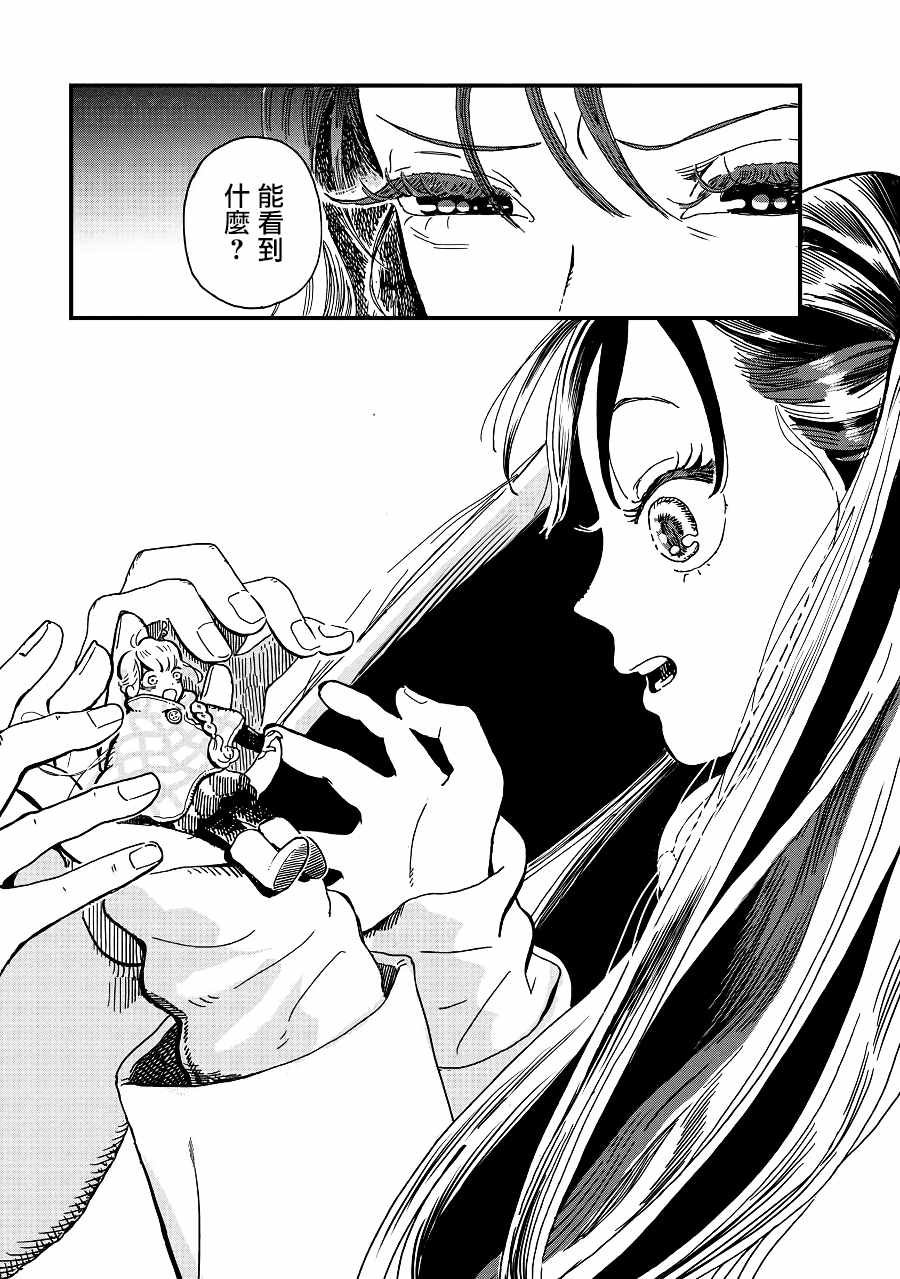 第2季04话