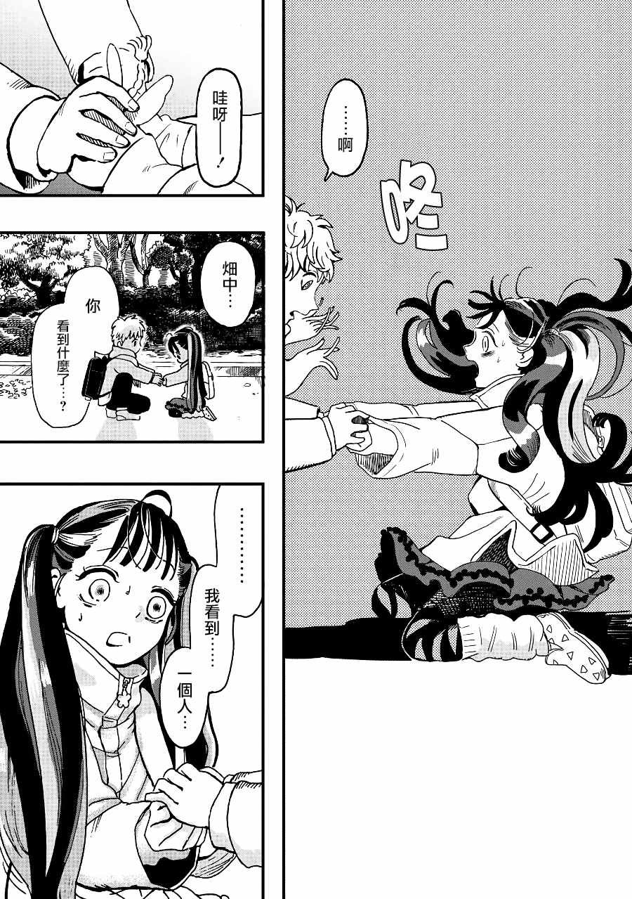第2季04话
