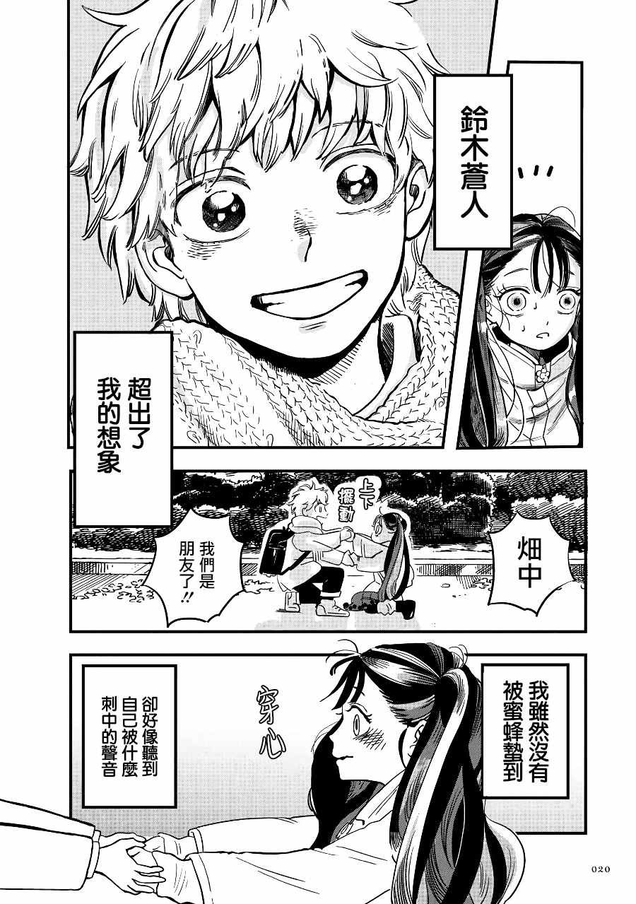 第2季04话