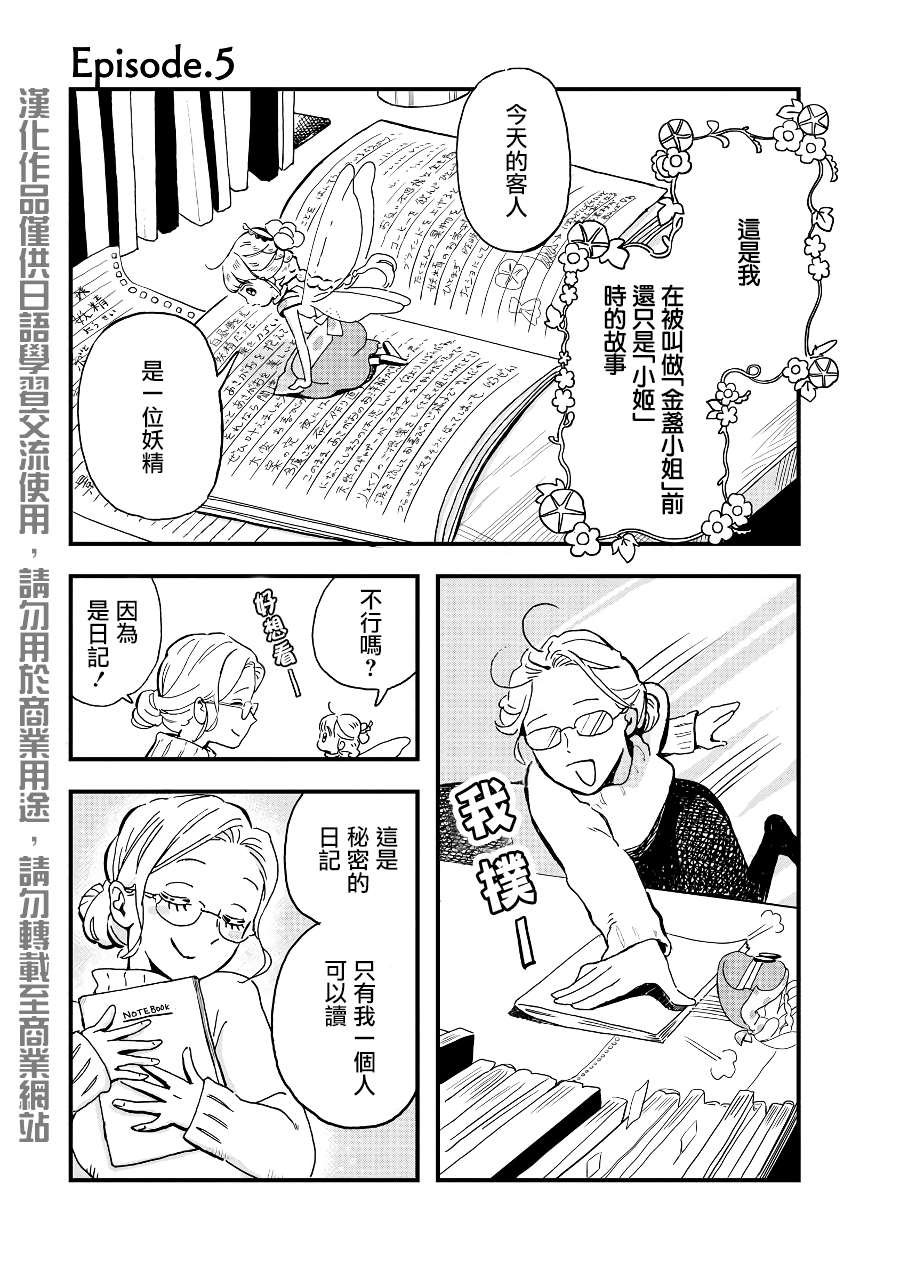 第2季05话