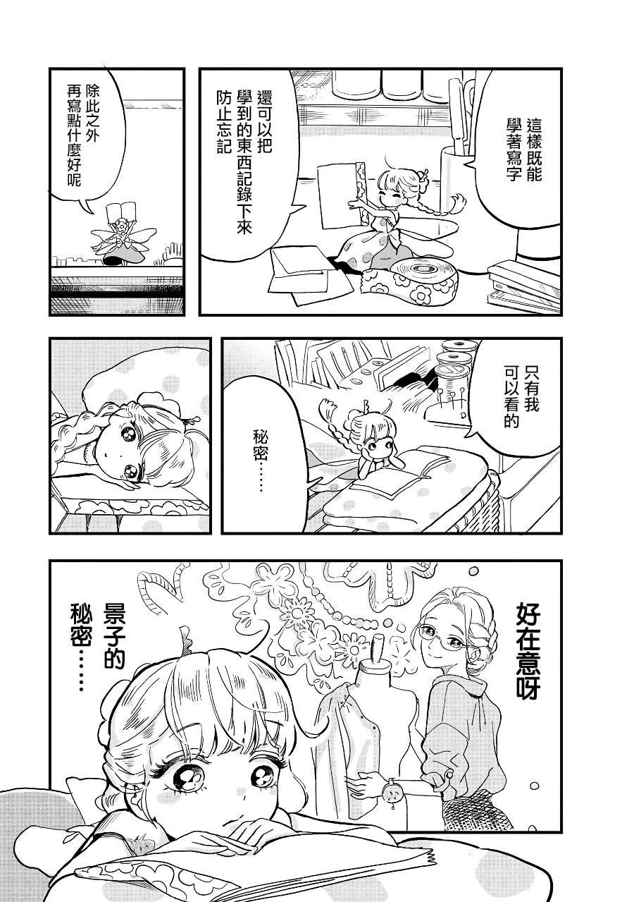 第2季05话