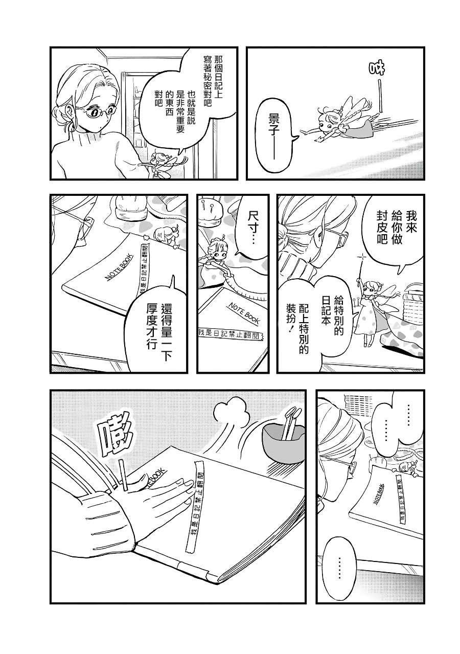 第2季05话