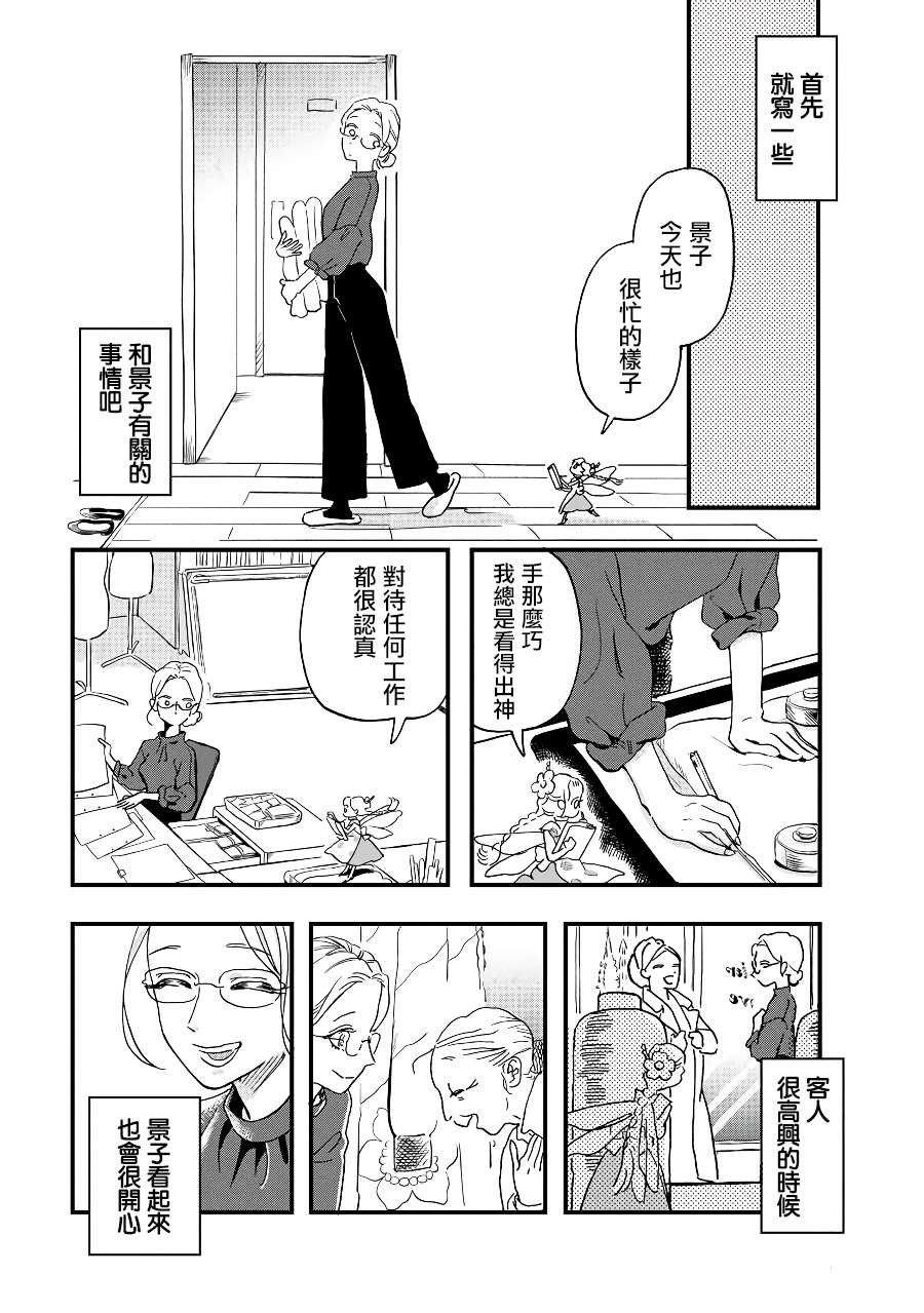 第2季05话
