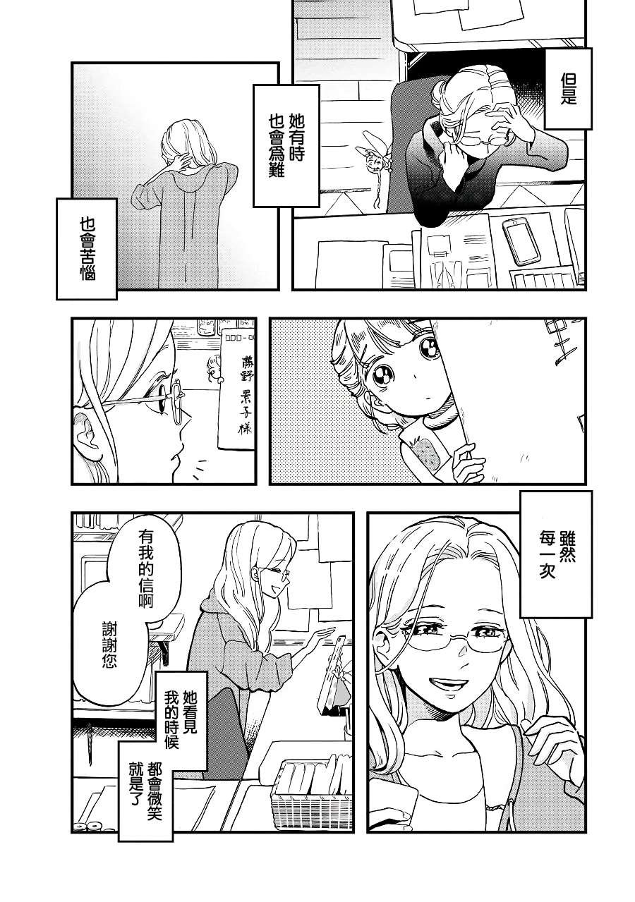 第2季05话