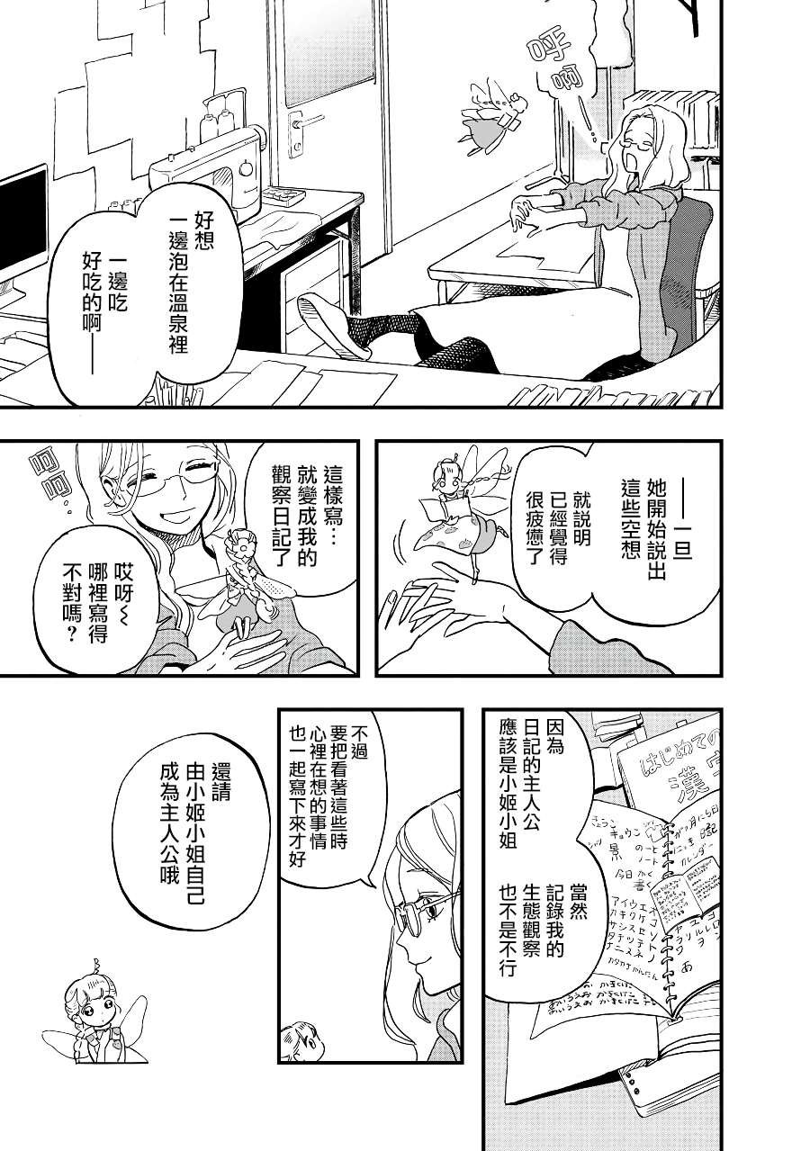 第2季05话