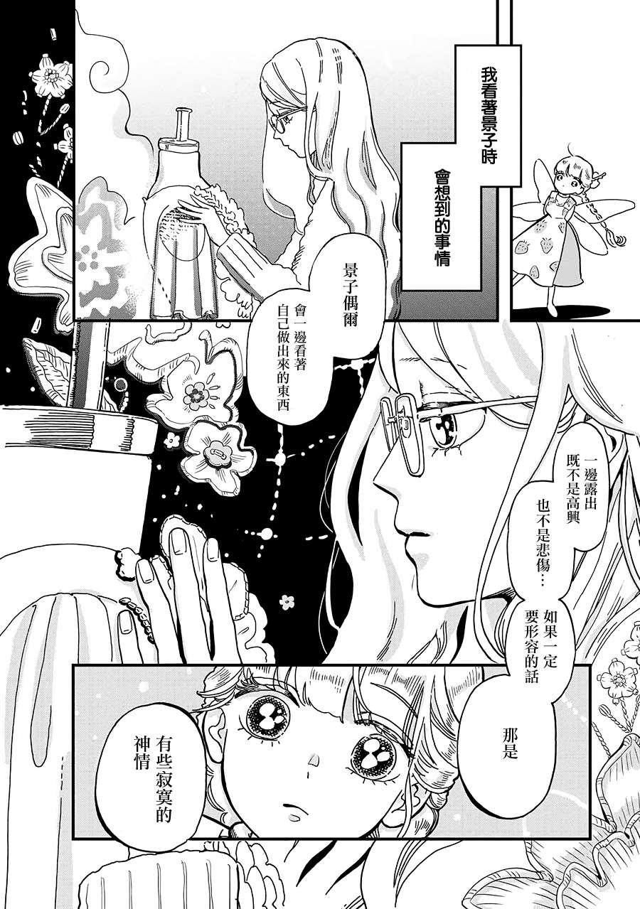 第2季05话