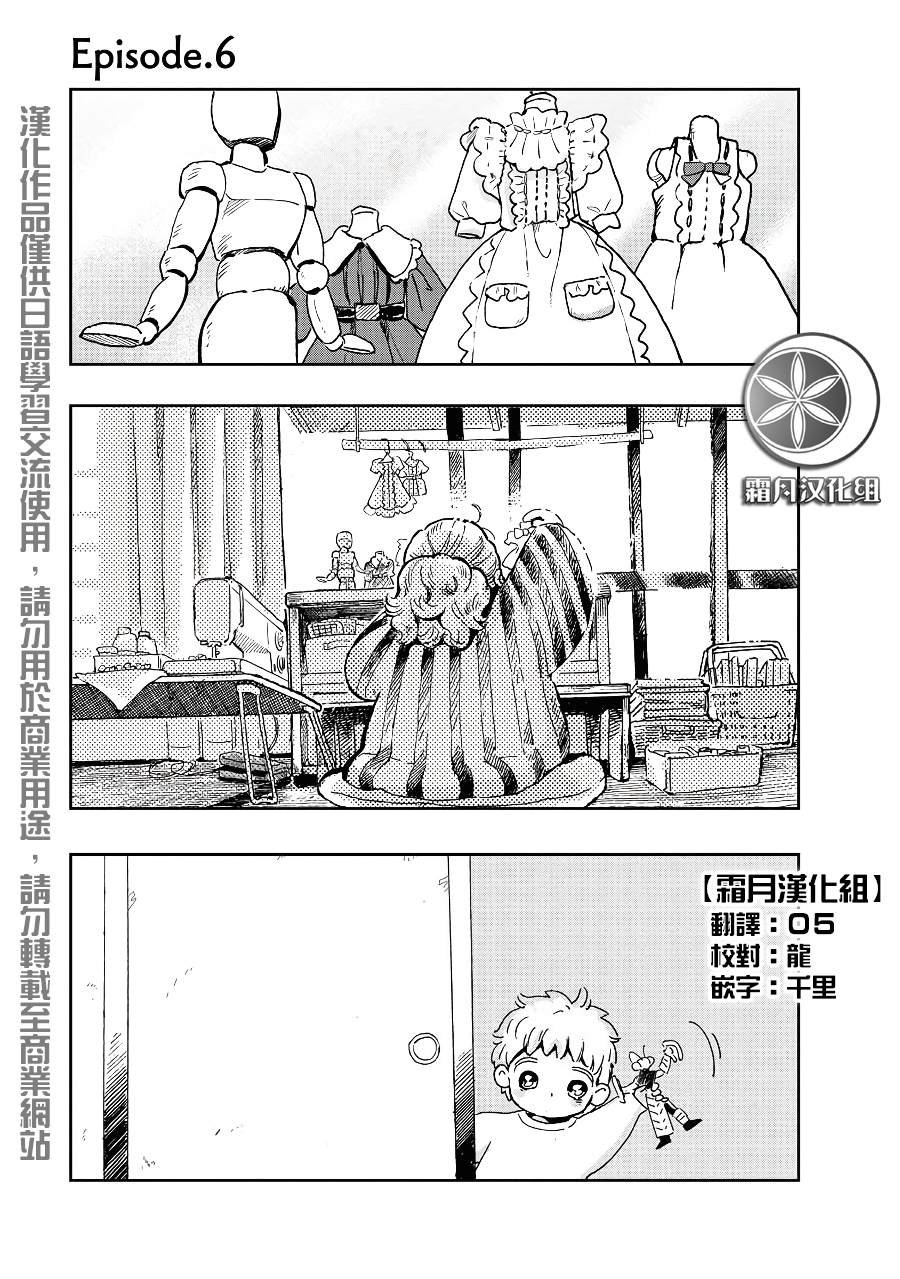 第2季06话