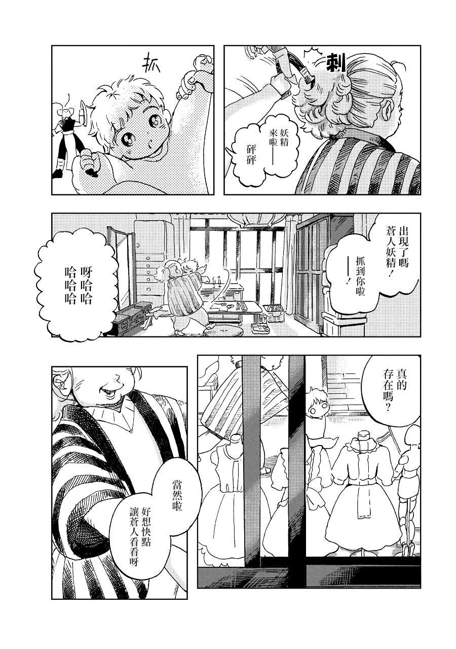 第2季06话