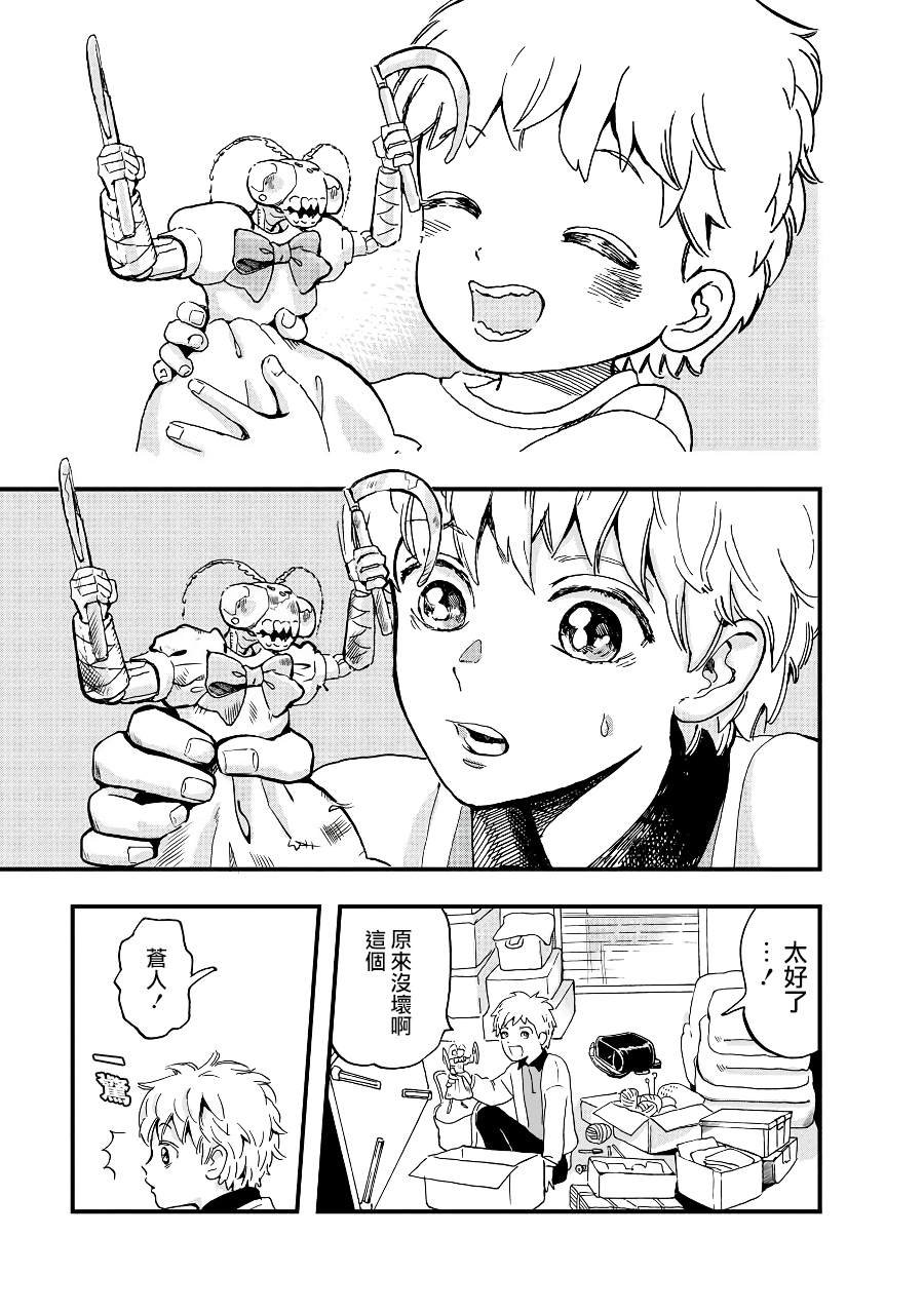 第2季06话