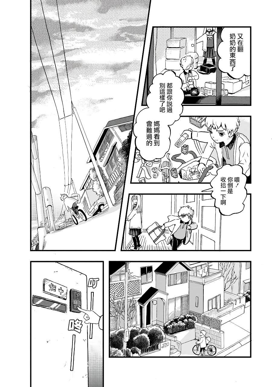 第2季06话