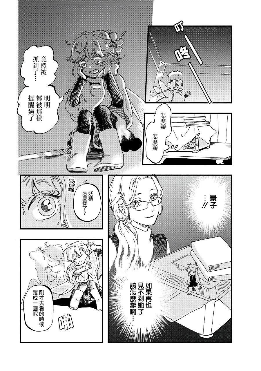 第2季06话