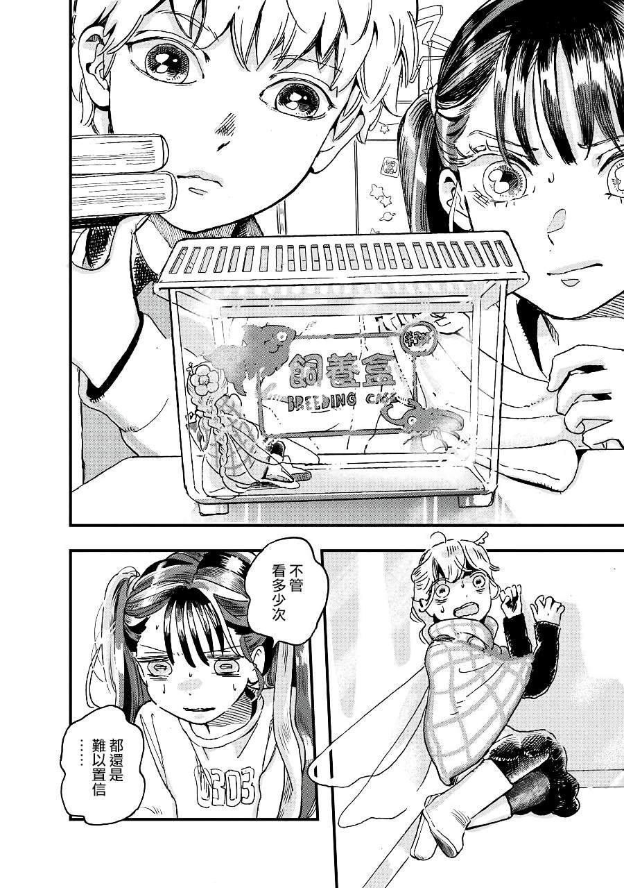 第2季06话