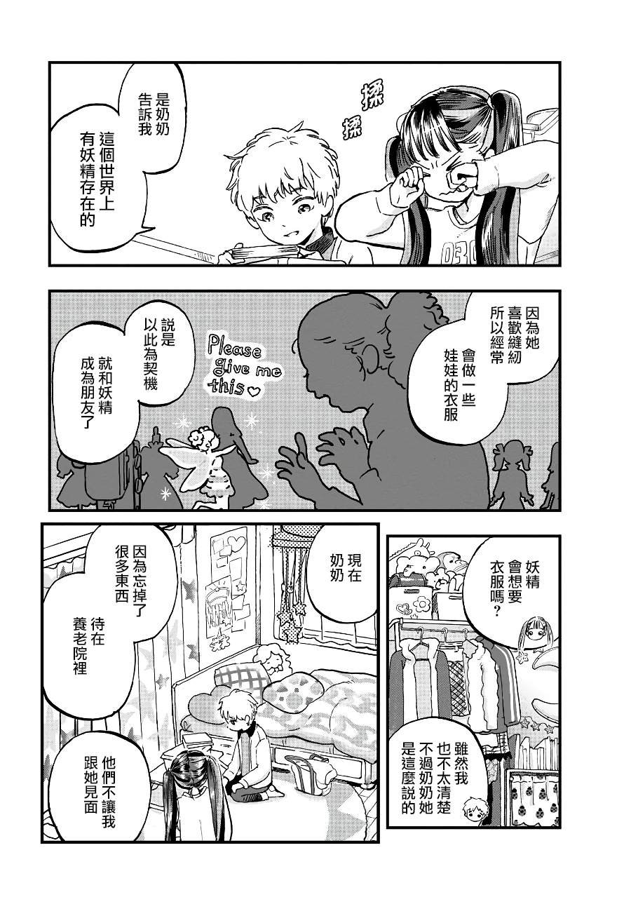 第2季06话