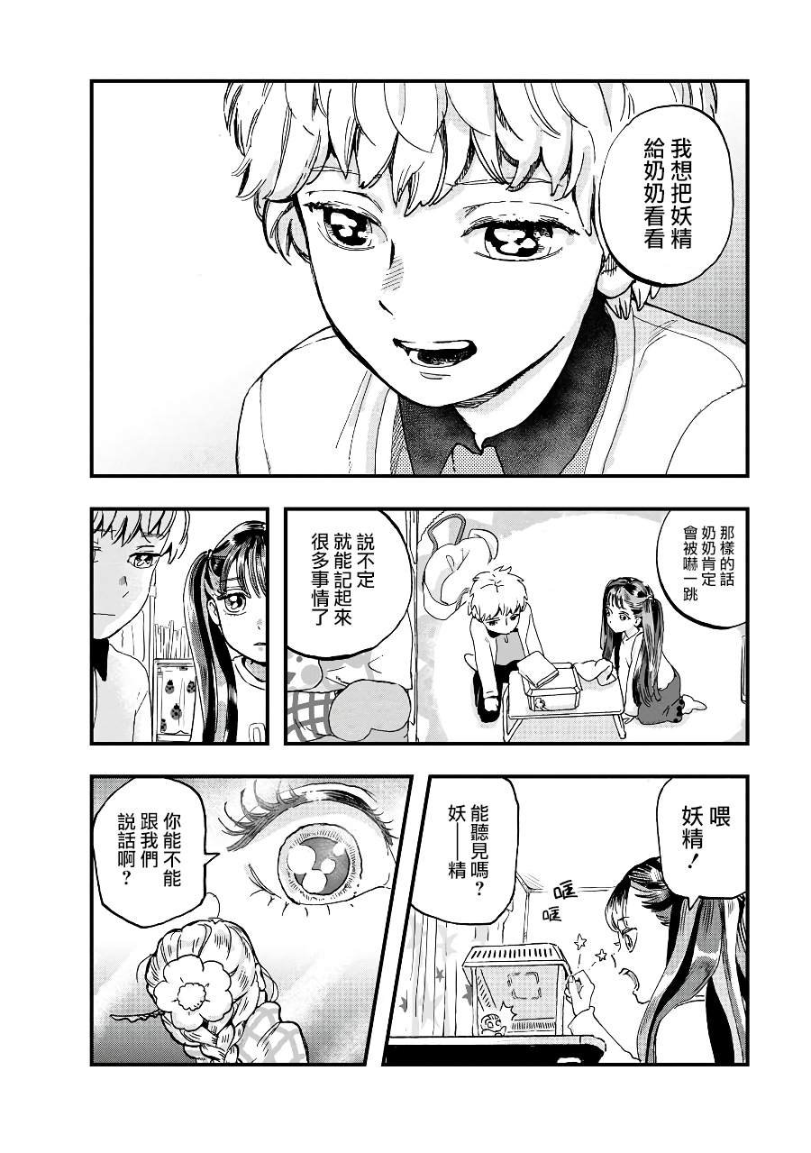 第2季06话