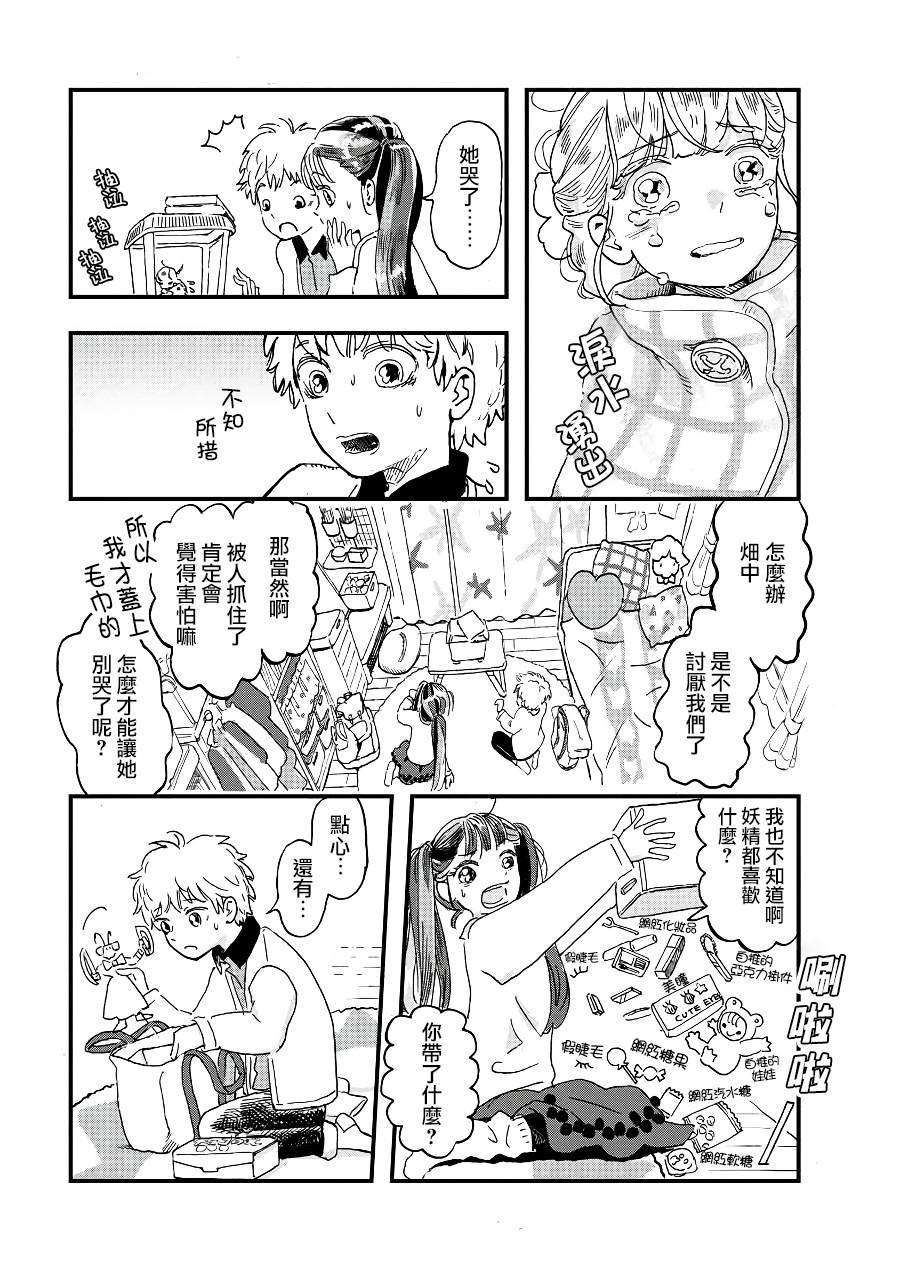 第2季06话