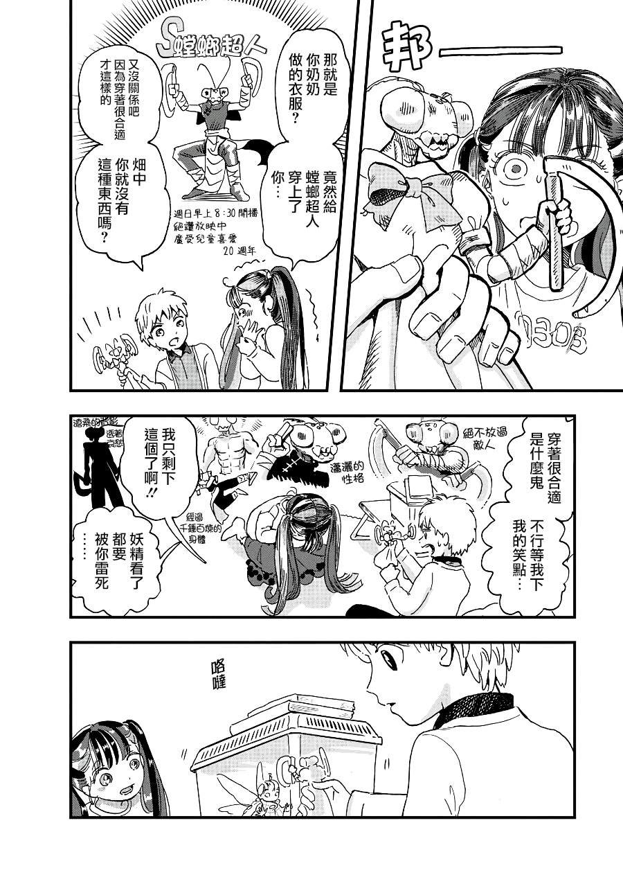 第2季06话