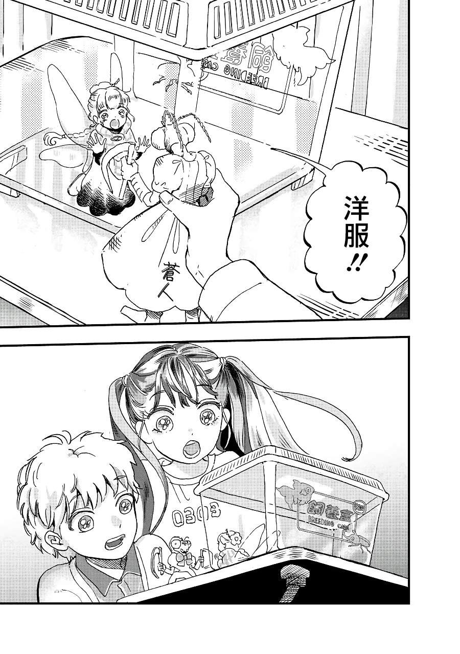 第2季06话
