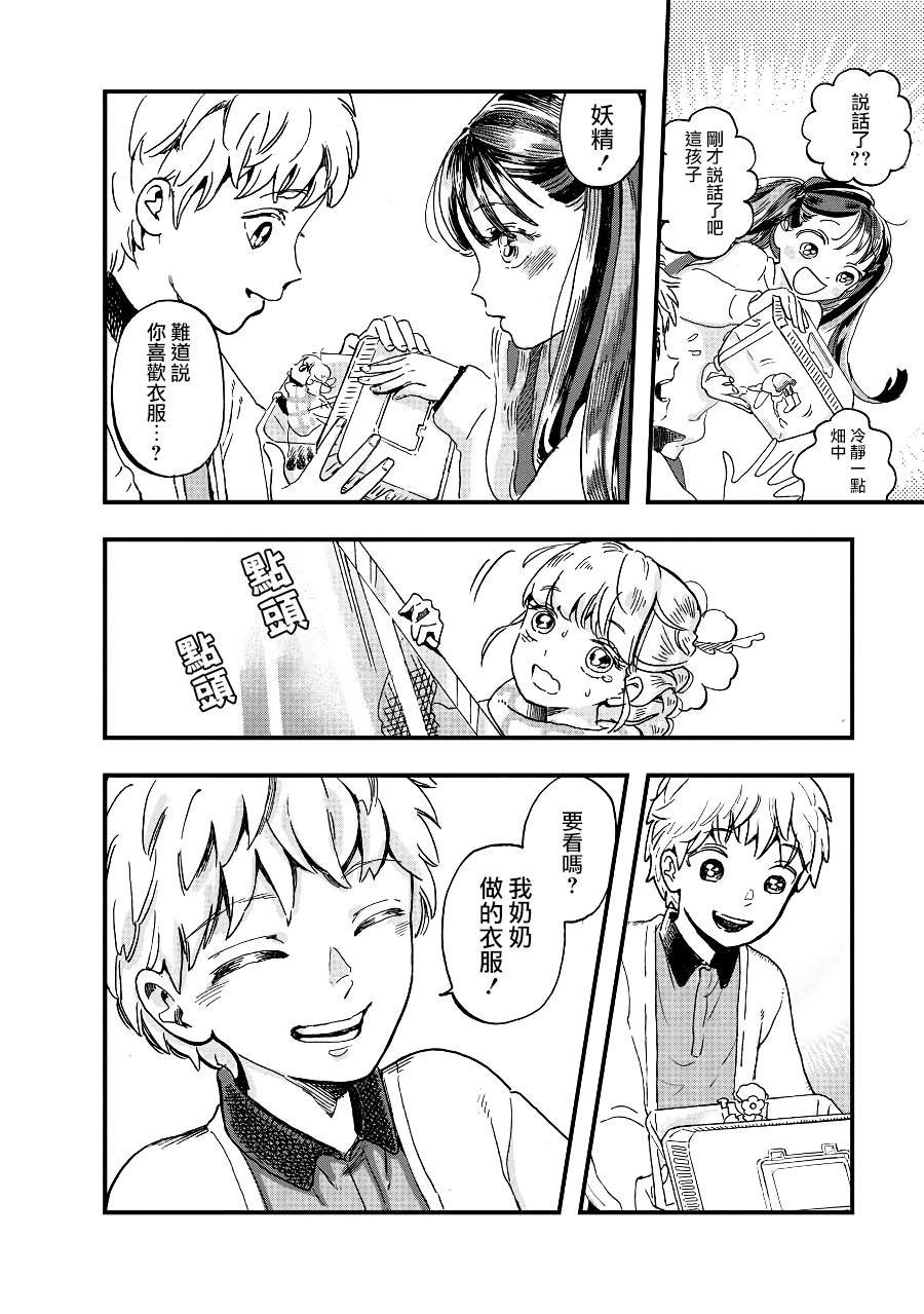 第2季06话
