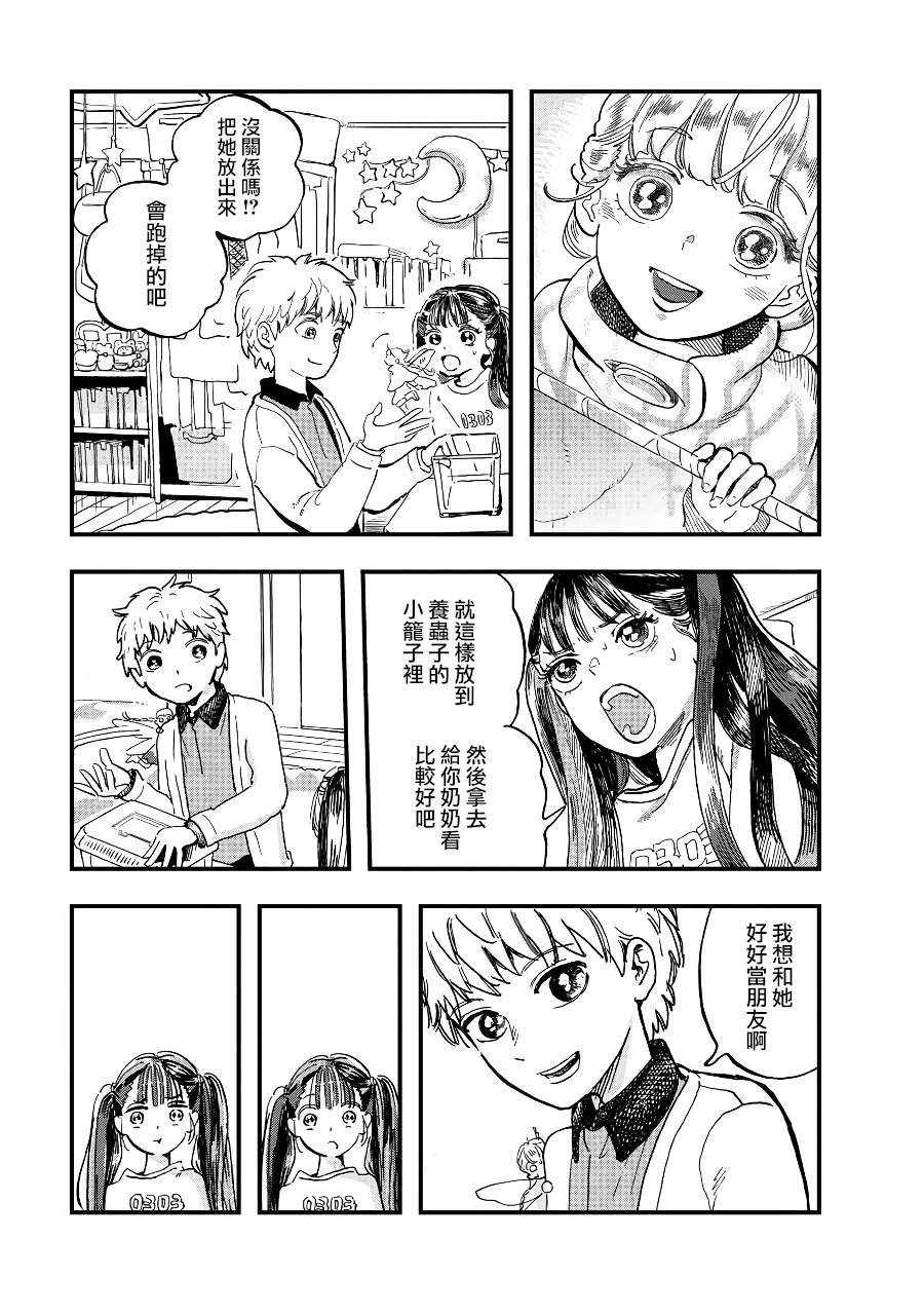 第2季06话