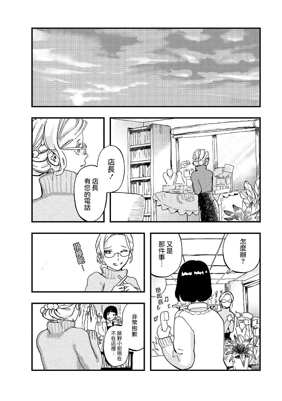 第2季06话