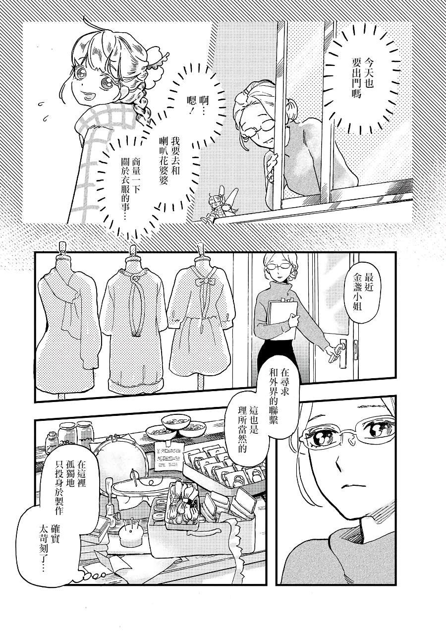 第2季06话